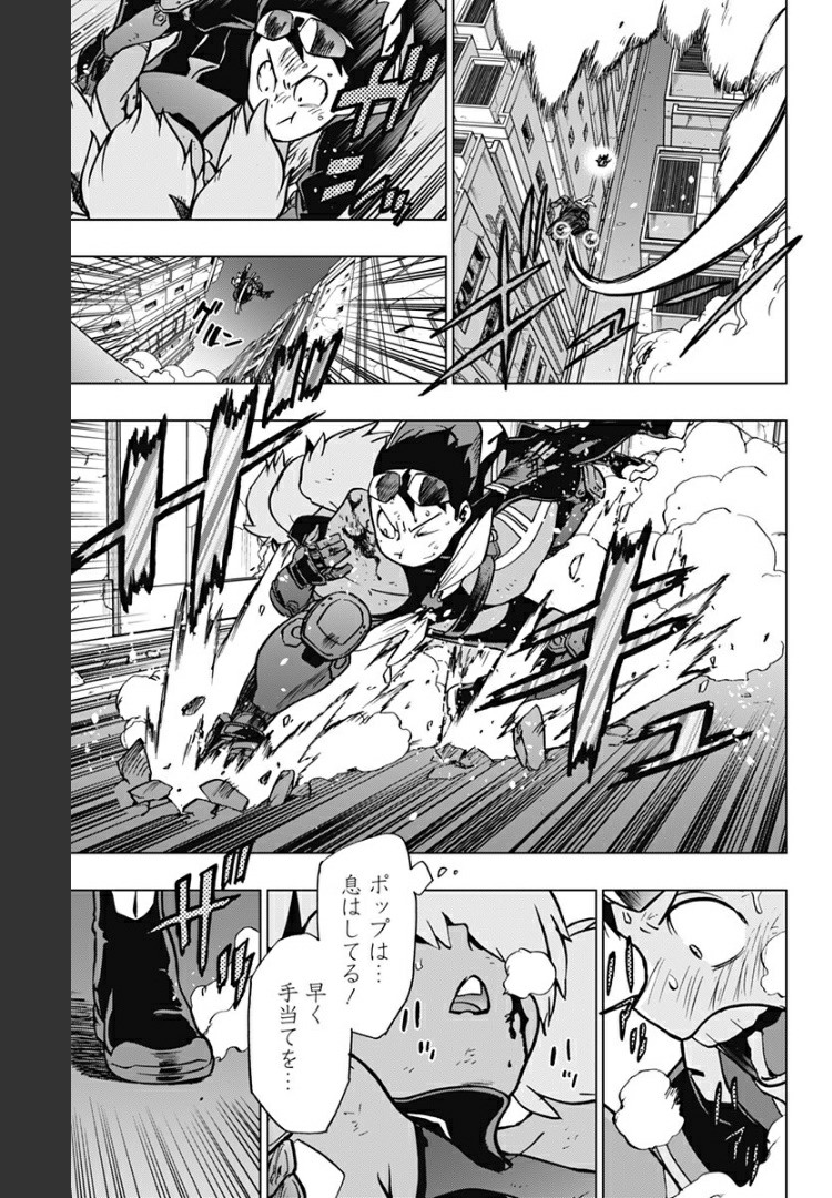 ヴィジランテ-僕のヒーローアカデミア ILLEGALS- - Raw 【第82話】 - Manga1000.com