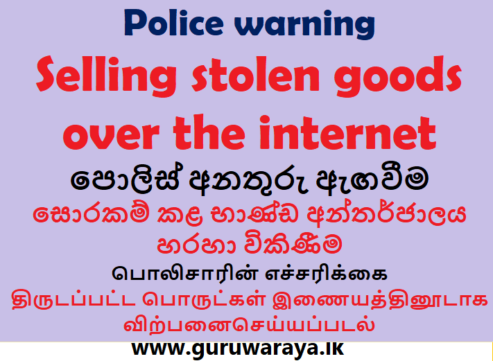 Police warning : Stolen goods over the internet