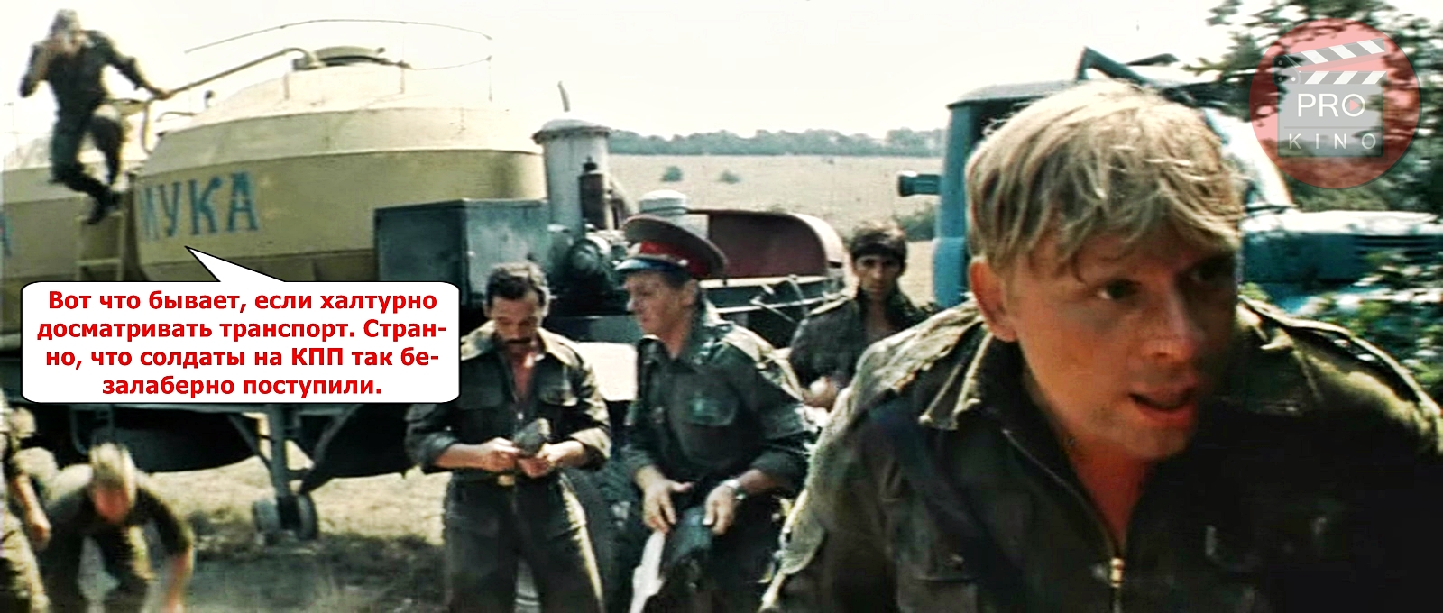 где снимали ответный ход