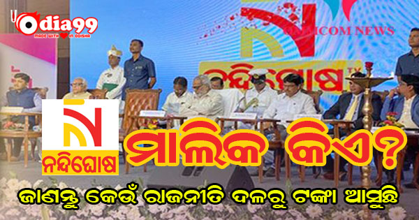 nandighosha tv channel owner name contact number