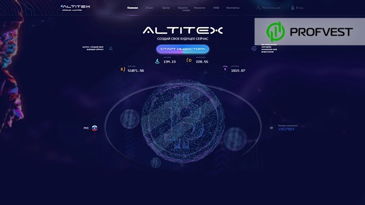 Altitex: обзор и отзывы о altitex.biz (HYIP платит) Altitex обзор и отзывы HYIP-проекта