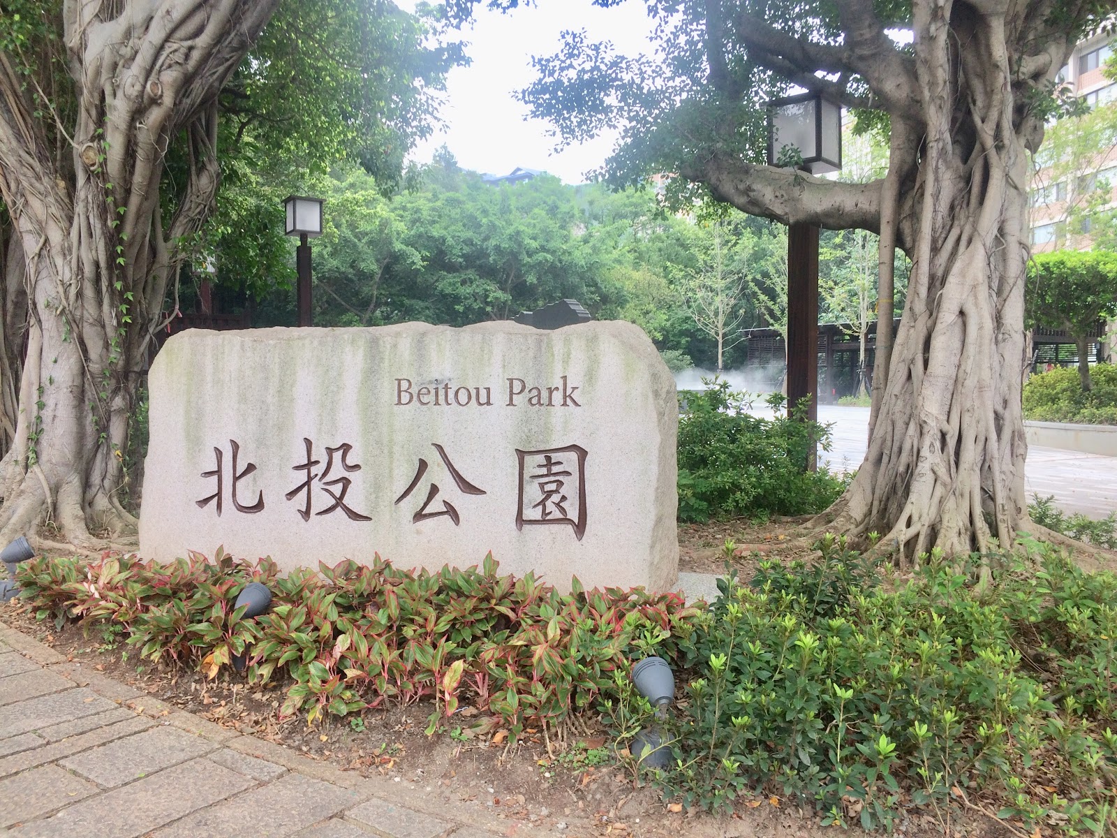 台北可以慢跑的好景點 北投路線