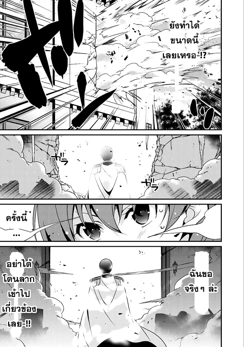 Saikyou no Kurokishi♂, Sentou Maid♀ ni Tenshoku shimashita - หน้า 13