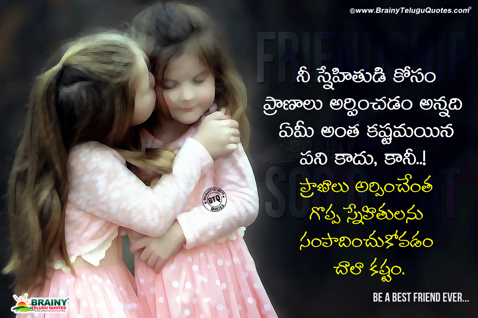 Heart Touching Telugu Friendship Quotes Messages In Telugu Brainyteluguquotes Comtelugu Quotes English Quotes Hindi Quotes Tamil Quotes Greetings