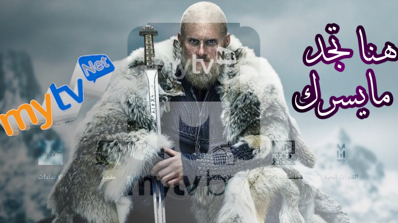 تطبيق برازيلي لمشاهدة القنوات اللاتينية الممنوعة والرياضية المشفرة مجانا