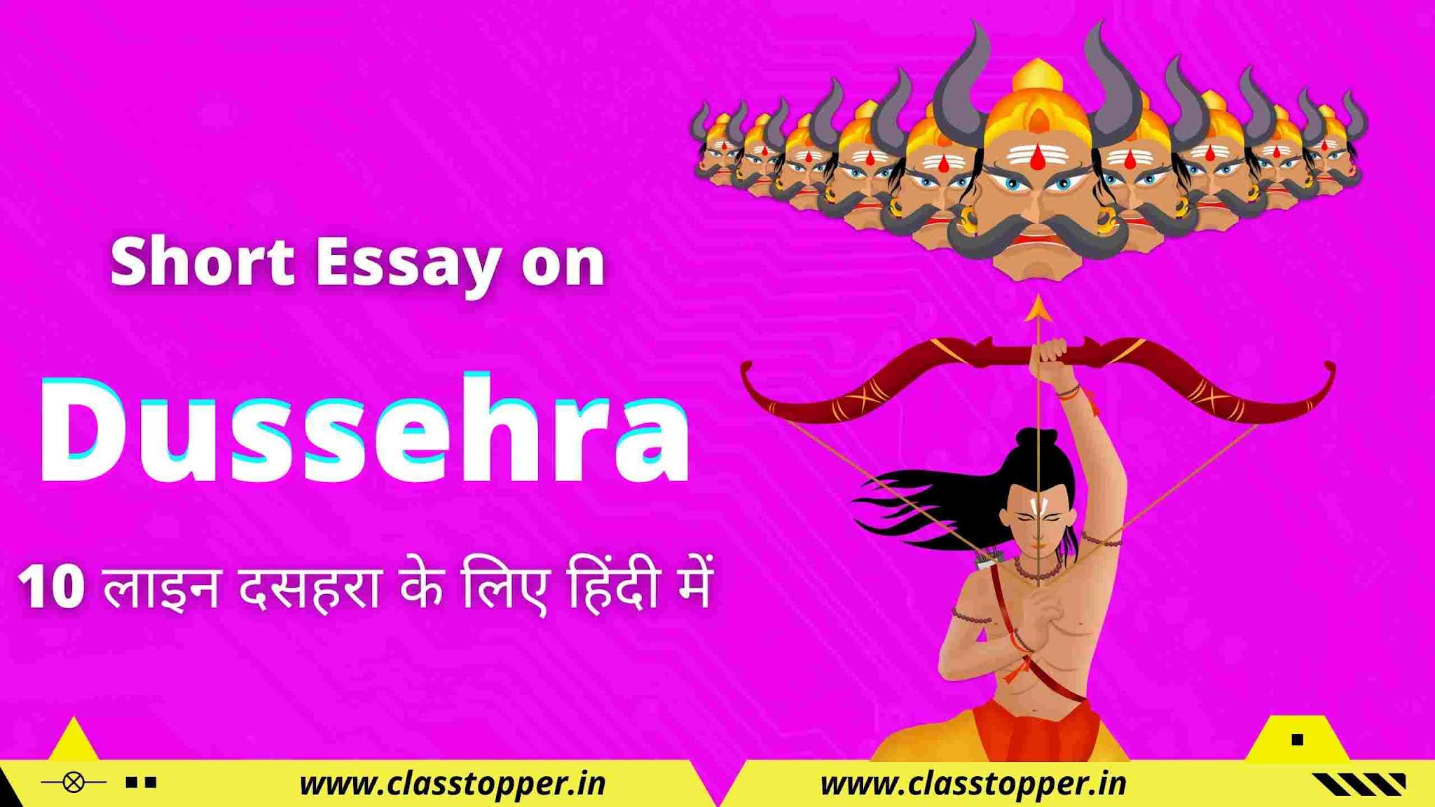 Dussehra pooja image