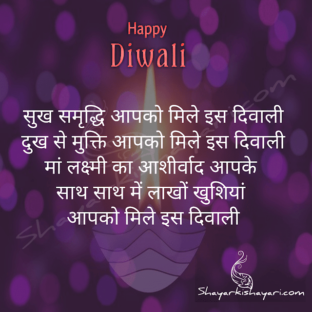 diwali wishes in hindi, diwali wishes quotes, happy diwali wishes sms messages, happy diwali wishes images, diwali massage, diwali wishes 2020, diwali 2020 wishes, diwali wishes in englis, happy diwali status, diwali quotes in hindi