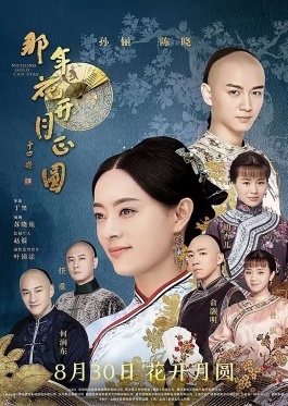 Chinese Drama-Nothing Gold Can Stay (2017) - TV Drama Series Serials Shows
