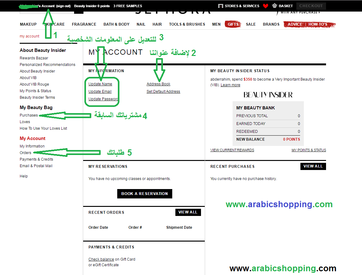 مستحضرات التجميل والعطور في الإمارات العربية المتحدة