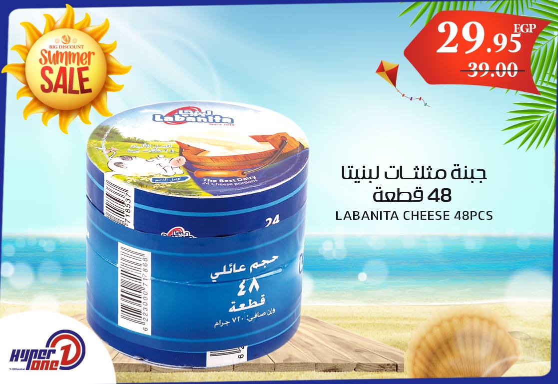 عروض هايبر وان عروض هايبر وان