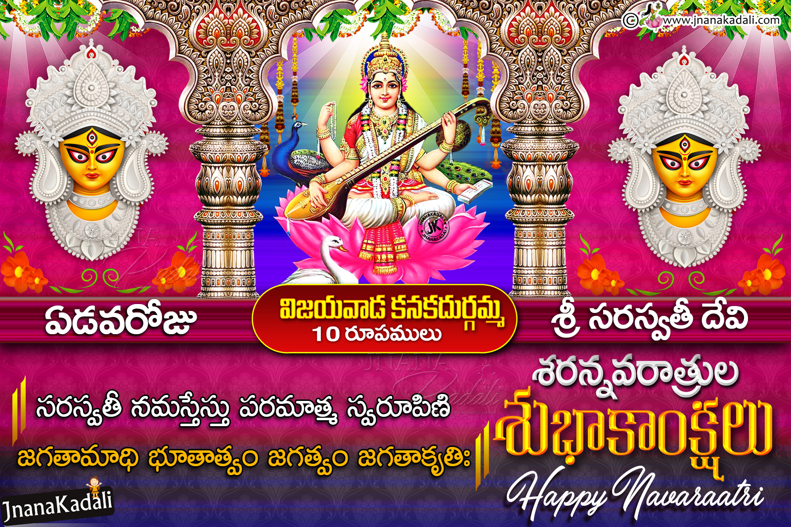 Vijayawada(bejawada)Kanakadurgamma Navaraatri Rupaalu-7th Day-Sri ...