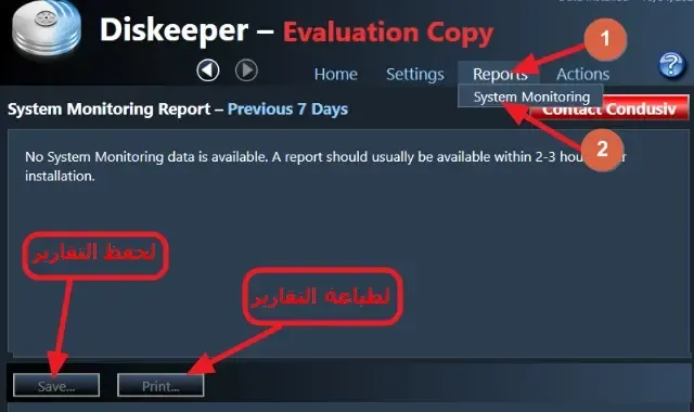 برنامج diskeeper لإلغاء تجزئة الهارد ديسك لتسريع النظام وإصلاح الأخطاء برنامج diskeeper لإلغاء تجزئة الهارد ديسك لتسريع النظام وإصلاح الأخطاء