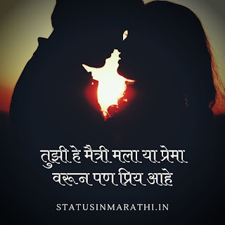 Friendship Breakup Status In Marathi