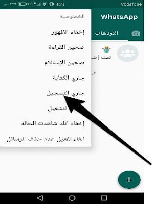 شرح اهم مميزات الواتس الذهبي بالصور