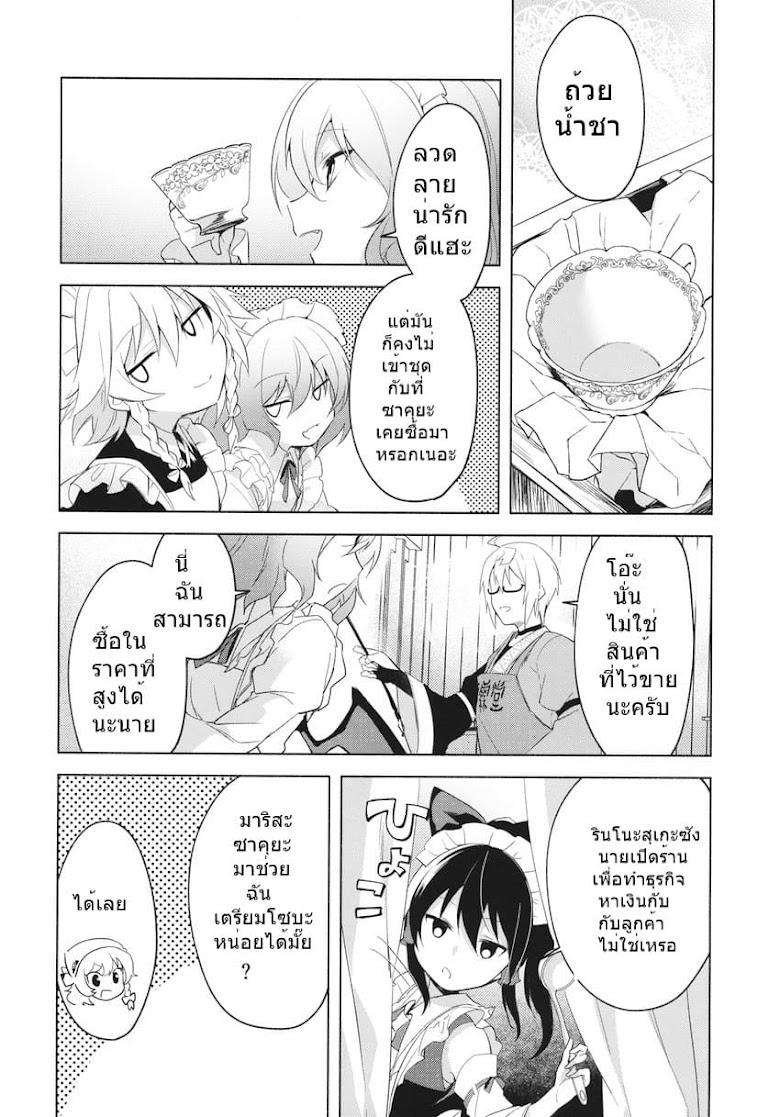 Touhou Doujin – Remilia s New Year s Eve - หน้า 7