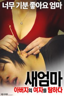 Outrageous Request 2015 Full Korea Adult 18+ Movie Online