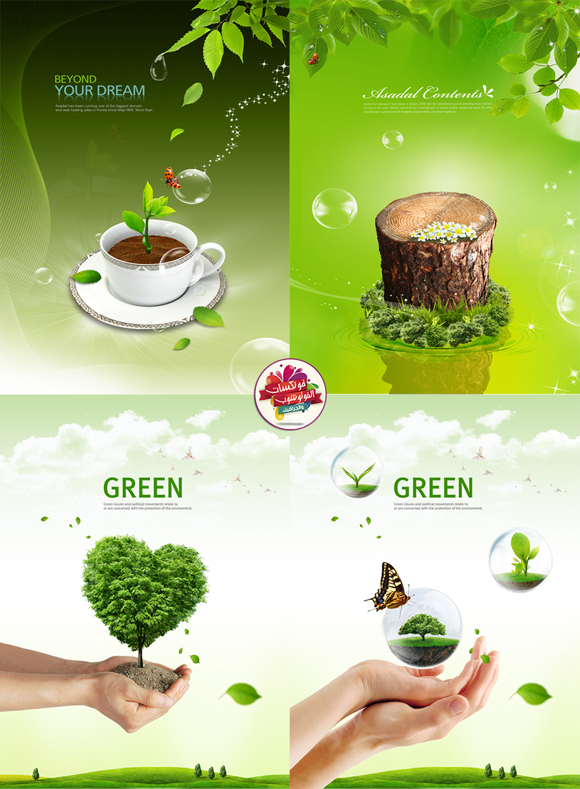 تصميمات psd مفتوحة المصدر عدد 4 وتصميمات باللون الاخضر والطبيعة الخلابة 4 open source psd designs and green and stunning nature designs