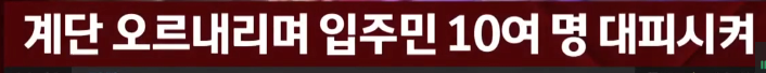 한국인 10명의 목숨을 구한 카자흐스탄 불법체류자 알리씨 근황