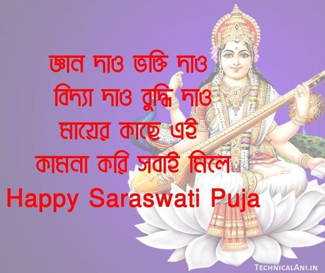 saraswati puja wishes images