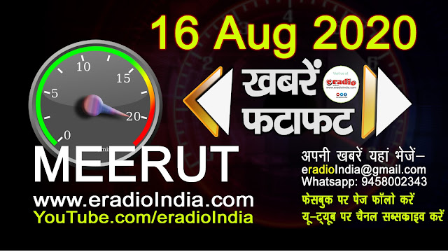 Meerut16aug