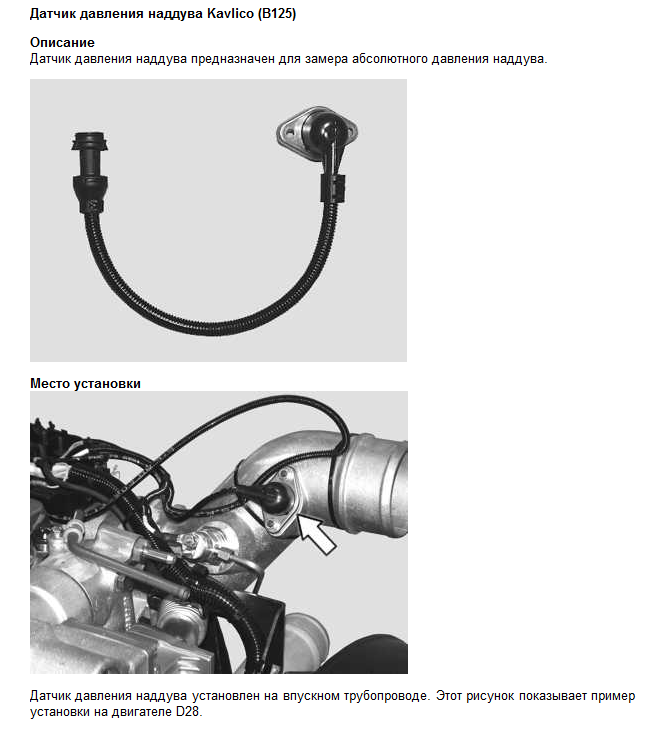 Распиновка датчика наддува фольксваген - 80 фото