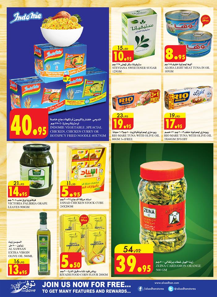 عروض السدحان الرياض الاسبوعية عروض السدحان الرياض الاسبوعية