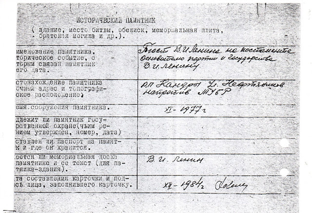 кандры какой район башкирии. %25D0%259F%25D0%25B0%25D0%25BC%25D1%258F%25D1%2582%25D0%25BD%25D0%25B8%25D0%25BA%25D0%25B8106. кандры какой район башкирии фото. кандры какой район башкирии-%25D0%259F%25D0%25B0%25D0%25BC%25D1%258F%25D1%2582%25D0%25BD%25D0%25B8%25D0%25BA%25D0%25B8106. картинка кандры какой район башкирии. картинка %25D0%259F%25D0%25B0%25D0%25BC%25D1%258F%25D1%2582%25D0%25BD%25D0%25B8%25D0%25BA%25D0%25B8106. По материалам архива 1 августа 1745 года по договоренности с Калинскими башкирами было основано селение Кандры-Аминево. Первая улица селения Кандры-Аминево была там, где сейчас улица Центральная. Улицы были без названия. Далее появились улицы Колхозная, Коммунистическая. В 1934 году в дер.Кандры-Аминево было 2 мечети, 4 мельницы, 2 кузницы. Количество жителей стало 837 человек, а количество дворов 102.