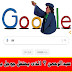 من هى مفيدة عبدالرحمن الذى يحتفل جوجل بذكرى ميلادها اليوم تعرف عليها من هنا من هى مفيدة عبدالرحمن الذى يحتفل جوجل بذكرى ميلادها اليوم تعرف عليها من هنا