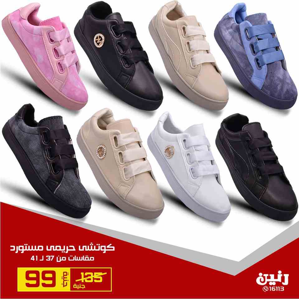 عروض رنين عروض رنين