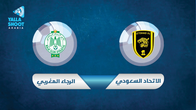 الرجاء الاتحاد كأس الاتحاد