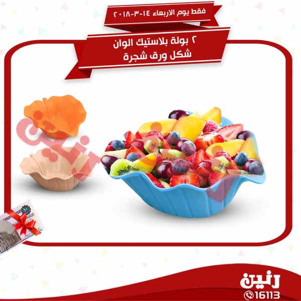 عروض رنين الاربعاء 14 مارس 2018 مهرجان ال 10 جنيه عروض رنين الاربعاء 14 مارس 2018 مهرجان ال 10 جنيه