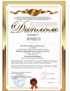 волшебный фонарик Всероссийский конкурс