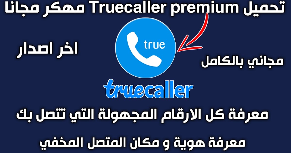 truecaller premium apk latest download