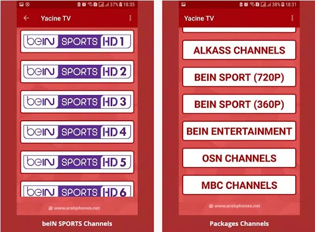 تطبيق Yacine TV App الجديد لمشاهدة قنوات bein sports الرياضية مجانا علي الهاتف