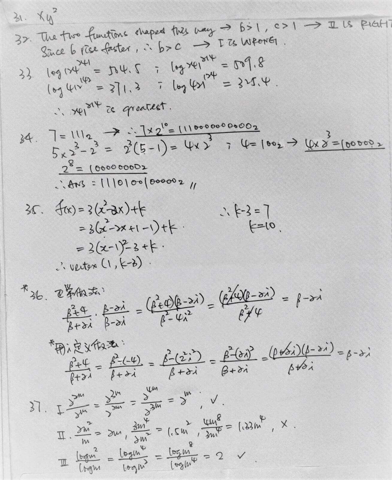 DSE Math 數學 卷二 P2 Q31,32,33,34,35,36,37