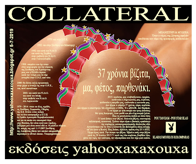 Collateral by yahooxaxaxxouxa