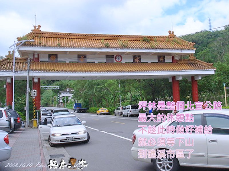 單車環島 北宜公路挑戰
