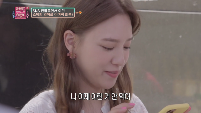 [연애의참견] 남친을 인스타때문에 이용하는 여친 | 인스티즈