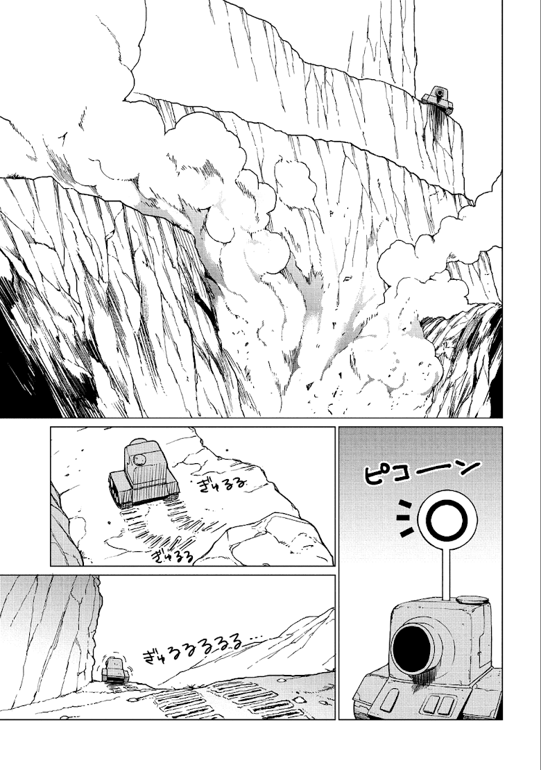 Zenjikuu Senbatsu Saijaku Saiteihen Ketteisen - หน้า 25
