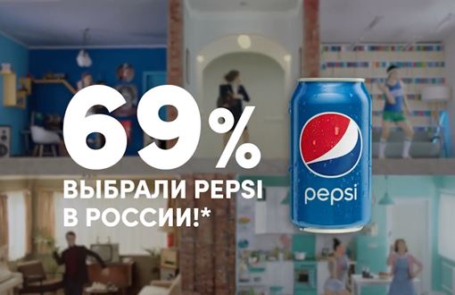 Музыка из рекламы Pepsi — Вкус объединяющий поколения (2020)