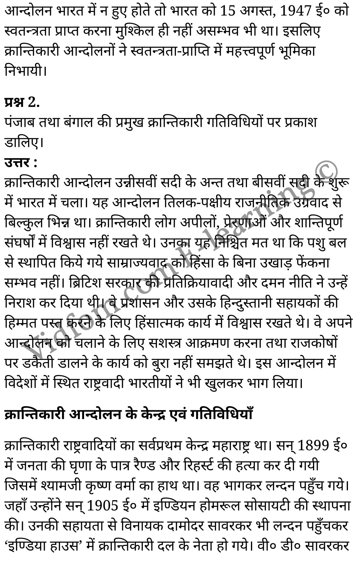कक्षा 10 सामाजिक विज्ञान के नोट्स हिंदी में एनसीईआरटी समाधान, class 10 Social Science chapter 15, class 10 Social Science chapter 15 ncert solutions in Social Science, class 10 Social Science chapter 15 notes in hindi, class 10 Social Science chapter 15 question answer, class 10 Social Science chapter 15 notes, class 10 Social Science chapter 15 class 10 Social Science chapter 15 in hindi, class 10 Social Science chapter 15 important questions in hindi, class 10 Social Science hindi chapter 15 notes in hindi, class 10 Social Science chapter 15 test, class 10 Social Science chapter 15 class 10 Social Science chapter 15 pdf, class 10 Social Science chapter 15 notes pdf, class 10 Social Science chapter 15 exercise solutions, class 10 Social Science chapter 15, class 10 Social Science chapter 15 notes study rankers, class 10 Social Science chapter 15 notes, class 10 Social Science hindi chapter 15 notes, class 10 Social Science chapter 15 class 10 notes pdf, class 10 Social Science chapter 15 class 10 notes ncert, class 10 Social Science chapter 15 class 10 pdf, class 10 Social Science chapter 15 book, class 10 Social Science chapter 15 quiz class 10 , 10 th class 10 Social Science chapter 15 book up board, up board 10 th class 10 Social Science chapter 15 notes, class 10 Social Science, class 10 Social Science ncert solutions in Social Science, class 10 Social Science notes in hindi, class 10 Social Science question answer, class 10 Social Science notes, class 10 Social Science class 10 Social Science chapter 15 in hindi, class 10 Social Science important questions in hindi, class 10 Social Science notes in hindi, class 10 Social Science test, class 10 Social Science class 10 Social Science chapter 15 pdf, class 10 Social Science notes pdf, class 10 Social Science exercise solutions, class 10 Social Science, class 10 Social Science notes study rankers, class 10 Social Science notes, class 10 Social Science notes, class 10 Social Science class 10 notes pdf, class 10 Social Science class 10 notes ncert, class 10 Social Science class 10 pdf, class 10 Social Science book, class 10 Social Science quiz class 10 , 10 th class 10 Social Science book up board, up board 10 th class 10 Social Science notes, कक्षा 10 सामाजिक विज्ञान अध्याय 15 , कक्षा 10 सामाजिक विज्ञान, कक्षा 10 सामाजिक विज्ञान अध्याय 15 के नोट्स हिंदी में, कक्षा 10 का सामाजिक विज्ञान अध्याय 15 का प्रश्न उत्तर, कक्षा 10 सामाजिक विज्ञान अध्याय 15 के नोट्स, 10 कक्षा सामाजिक विज्ञान हिंदी में, कक्षा 10 सामाजिक विज्ञान अध्याय 15 हिंदी में, कक्षा 10 सामाजिक विज्ञान अध्याय 15 महत्वपूर्ण प्रश्न हिंदी में, कक्षा 10 हिंदी के नोट्स हिंदी में, सामाजिक विज्ञान हिंदी में कक्षा 10 नोट्स pdf, सामाजिक विज्ञान हिंदी में कक्षा 10 नोट्स 2021 ncert, सामाजिक विज्ञान हिंदी कक्षा 10 pdf, सामाजिक विज्ञान हिंदी में पुस्तक, सामाजिक विज्ञान हिंदी में की बुक, सामाजिक विज्ञान हिंदी में प्रश्नोत्तरी class 10 , बिहार बोर्ड 10 पुस्तक वीं सामाजिक विज्ञान नोट्स, सामाजिक विज्ञान कक्षा 10 नोट्स 2021 ncert, सामाजिक विज्ञान कक्षा 10 pdf, सामाजिक विज्ञान पुस्तक, सामाजिक विज्ञान प्रश्नोत्तरी class 10, कक्षा 10 सामाजिक विज्ञान, कक्षा 10 सामाजिक विज्ञान के नोट्स हिंदी में, कक्षा 10 का सामाजिक विज्ञान का प्रश्न उत्तर, कक्षा 10 सामाजिक विज्ञान के नोट्स, 10 कक्षा सामाजिक विज्ञान 2021 हिंदी में, कक्षा 10 सामाजिक विज्ञान हिंदी में, कक्षा 10 सामाजिक विज्ञान महत्वपूर्ण प्रश्न हिंदी में, कक्षा 10 सामाजिक विज्ञान हिंदी के नोट्स हिंदी में, कक्षा 10 क्रान्तिकारियों का योगदान , कक्षा 10 क्रान्तिकारियों का योगदान, कक्षा 10 क्रान्तिकारियों का योगदान के नोट्स हिंदी में, कक्षा 10 क्रान्तिकारियों का योगदान प्रश्न उत्तर, कक्षा 10 क्रान्तिकारियों का योगदान के नोट्स, 10 कक्षा क्रान्तिकारियों का योगदान हिंदी में, कक्षा 10 क्रान्तिकारियों का योगदान हिंदी में, कक्षा 10 क्रान्तिकारियों का योगदान महत्वपूर्ण प्रश्न हिंदी में, कक्षा 10 हिंदी के नोट्स हिंदी में, क्रान्तिकारियों का योगदान हिंदी में कक्षा 10 नोट्स pdf, क्रान्तिकारियों का योगदान हिंदी में कक्षा 10 नोट्स 2021 ncert, क्रान्तिकारियों का योगदान हिंदी कक्षा 10 pdf, क्रान्तिकारियों का योगदान हिंदी में पुस्तक, क्रान्तिकारियों का योगदान हिंदी में की बुक, क्रान्तिकारियों का योगदान हिंदी में प्रश्नोत्तरी class 10 , 10 वीं क्रान्तिकारियों का योगदान पुस्तक up board, बिहार बोर्ड 10 पुस्तक वीं क्रान्तिकारियों का योगदान नोट्स, क्रान्तिकारियों का योगदान कक्षा 10 नोट्स 2021 ncert, क्रान्तिकारियों का योगदान कक्षा 10 pdf, क्रान्तिकारियों का योगदान पुस्तक, क्रान्तिकारियों का योगदान की बुक, क्रान्तिकारियों का योगदान प्रश्नोत्तरी class 10, class 10, 10th Social Science book in hindi, 10th Social Science notes in hindi, cbse books for class 10 , cbse books in hindi, cbse ncert books, class 10 Social Science notes in hindi, class 10 Social Science hindi ncert solutions, Social Science 2020, Social Science 2021,