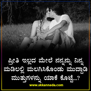 Sad Love Prema Kavanagalu in Kannada