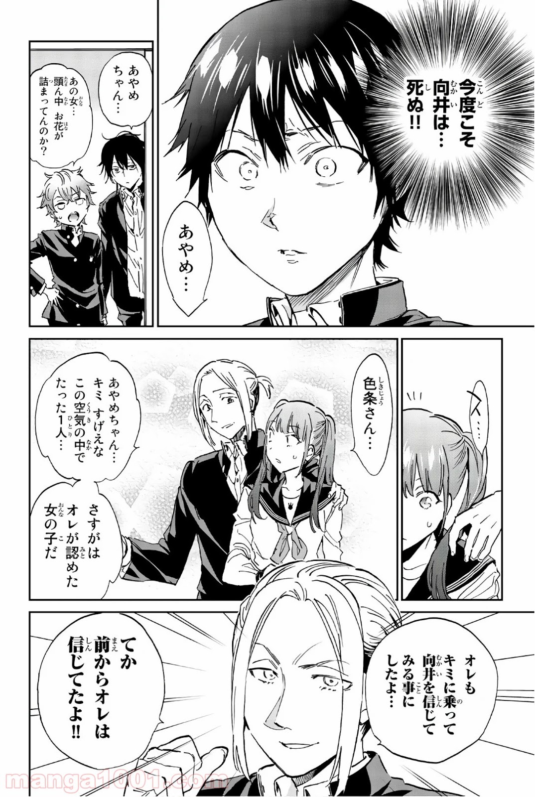 リアルアカウント Raw 第152話 Manga Raw