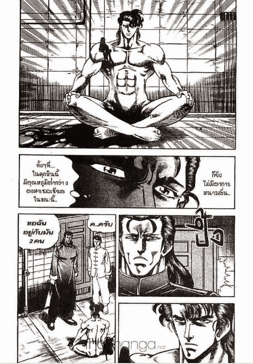 Super Doctor K - หน้า 17