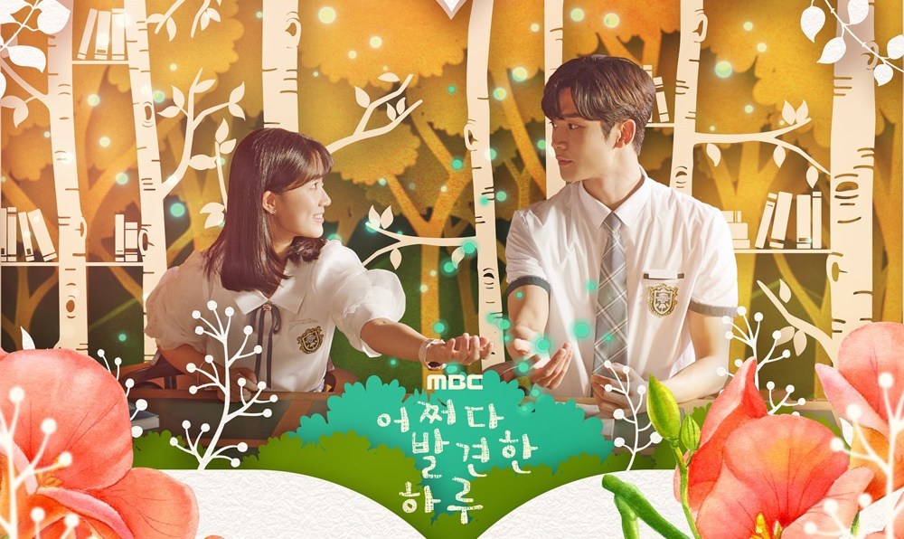 ซีรี่ย์เกาหลี Extraordinary You คนพิเศษของใจ พากย์ไทย Ep.1-14