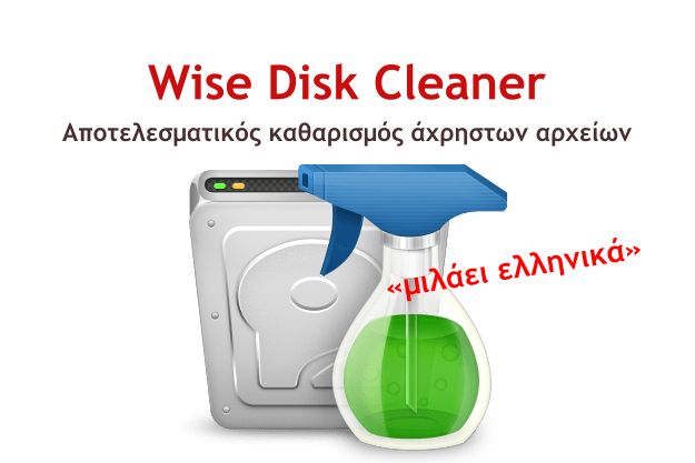 wisecleaner wise disk cleaner pro v3.73.126 wisecleaner wise disk cleaner pro v3.73.126