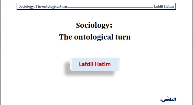 Sociology: The ontological turn من مجلة  نقد وتنوير-العدد الثامن-السنة الثانية- (حزیران – یونیو) 2021