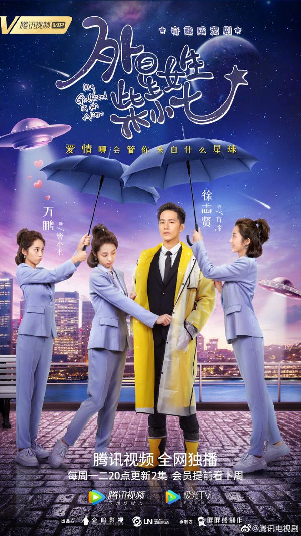 My girlfriend an alien – mundo flix My Girlfriend is An Alien Chinese drama eng sub