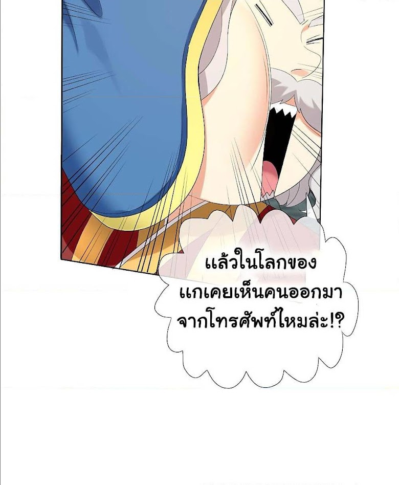 I’m Not The Villain In This Story - หน้า 60