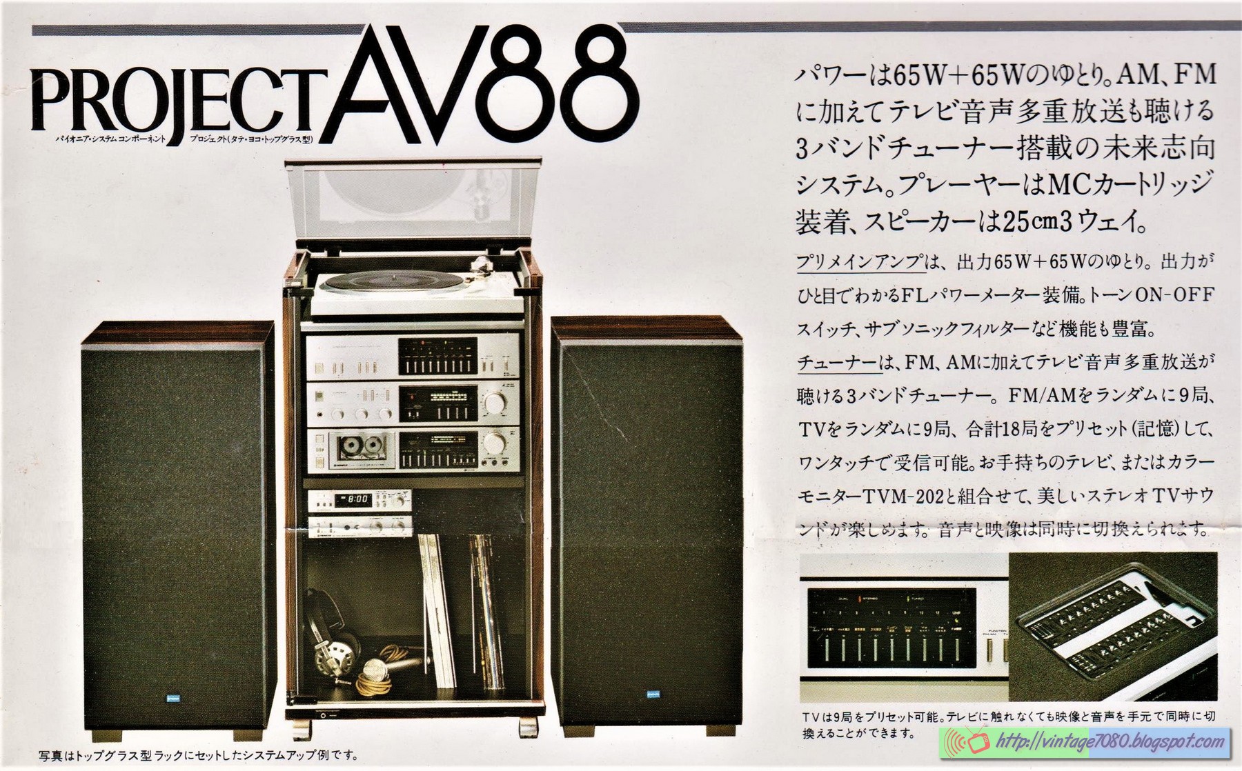 Vintage 70 80 Pioneer 52 catálogo Project 1980